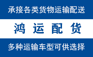 日照市物流_日照市物流运输_日照市货运公司_日照市...